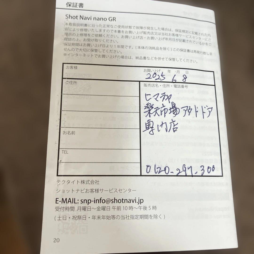 【値段交渉OK】Shot Navi nano GR ゴルフ用距離計