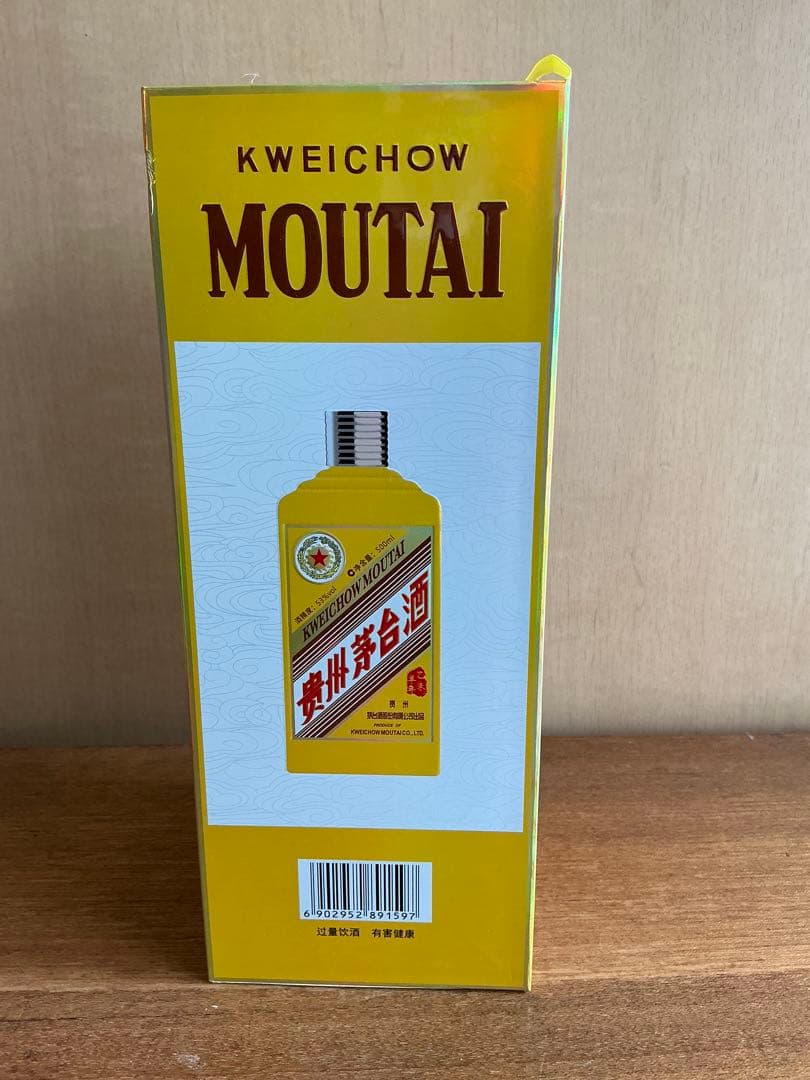 未開封 貴州茅台酒 2015年 干支 乙未羊年 500ml 1006g 53%