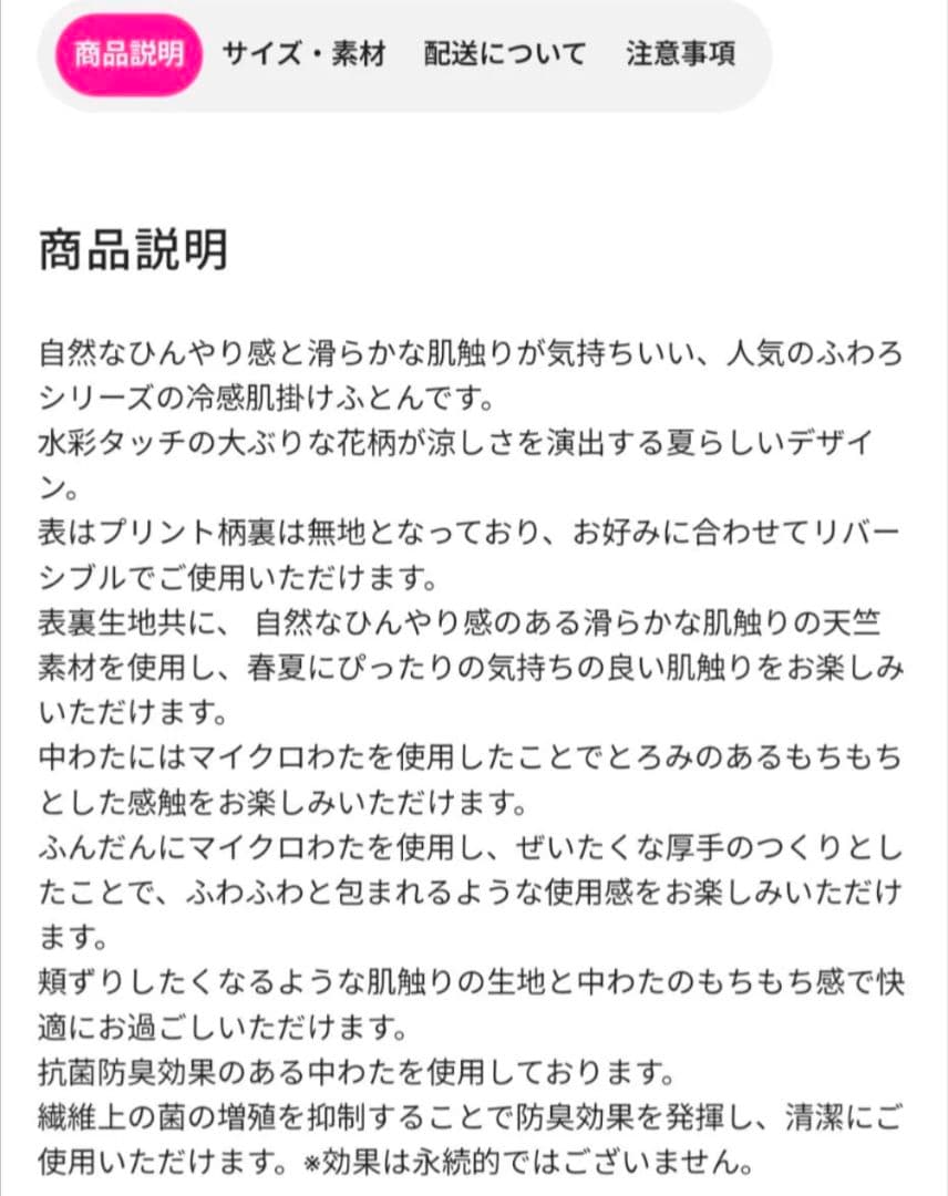 フランフラン　ふわろ　ウォーターフラワー夏掛け布団シングルサイズ＆枕カバー　新品