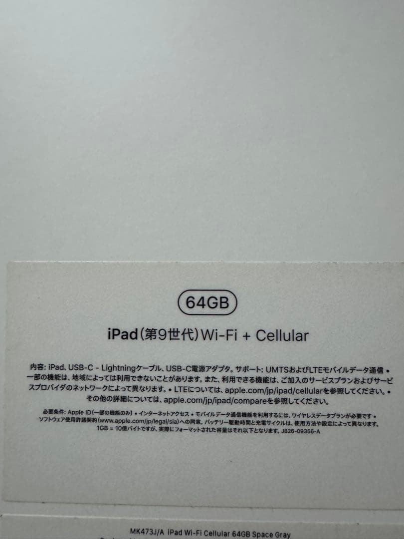 iPad (第9世代) 美品　本日発送手続き可