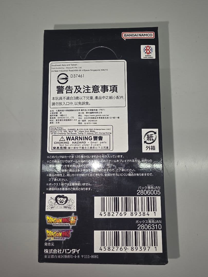 フ*ム様 ドラゴンボールカードゲーム FB07 神龍への願い