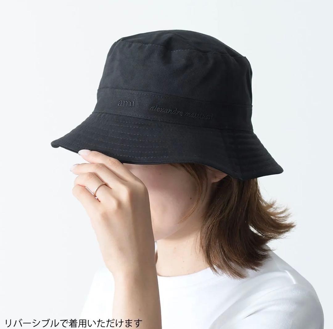 美品✨アミアレクサンドルマテュッシ リバーシブル バケットハット ブラック 1