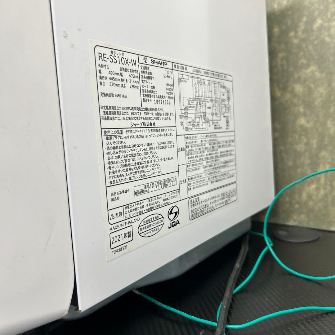 SHARP シャープ オーブンレンジ 過熱水蒸気 RE-SS10X ジャンク品