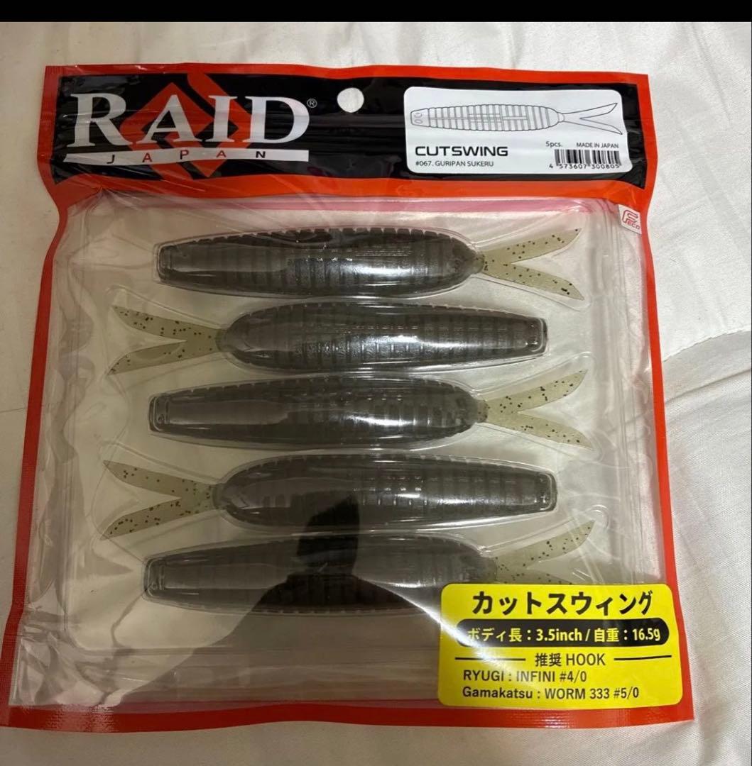 レイドジャパン　ソフトルアー等セット