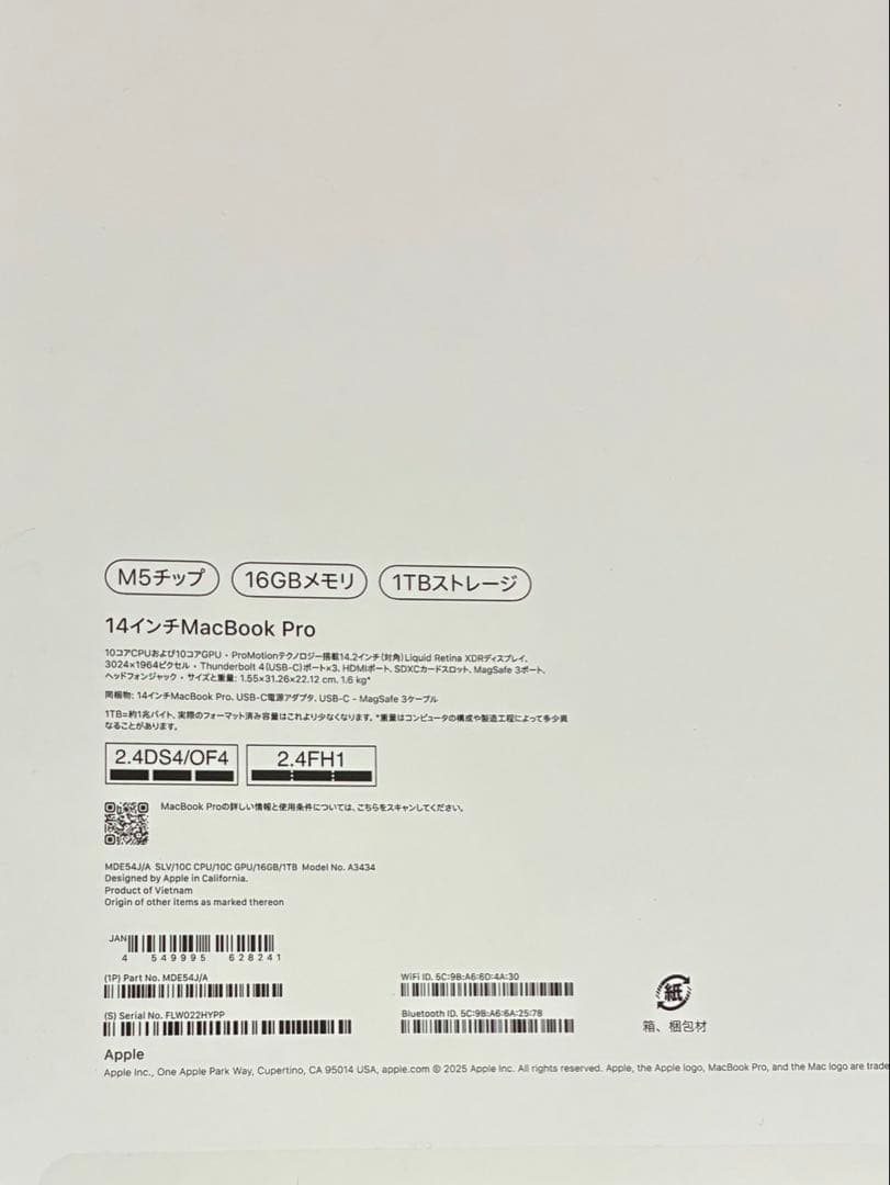 Apple 14インチ MacBook Pro M5 16GB 1TB