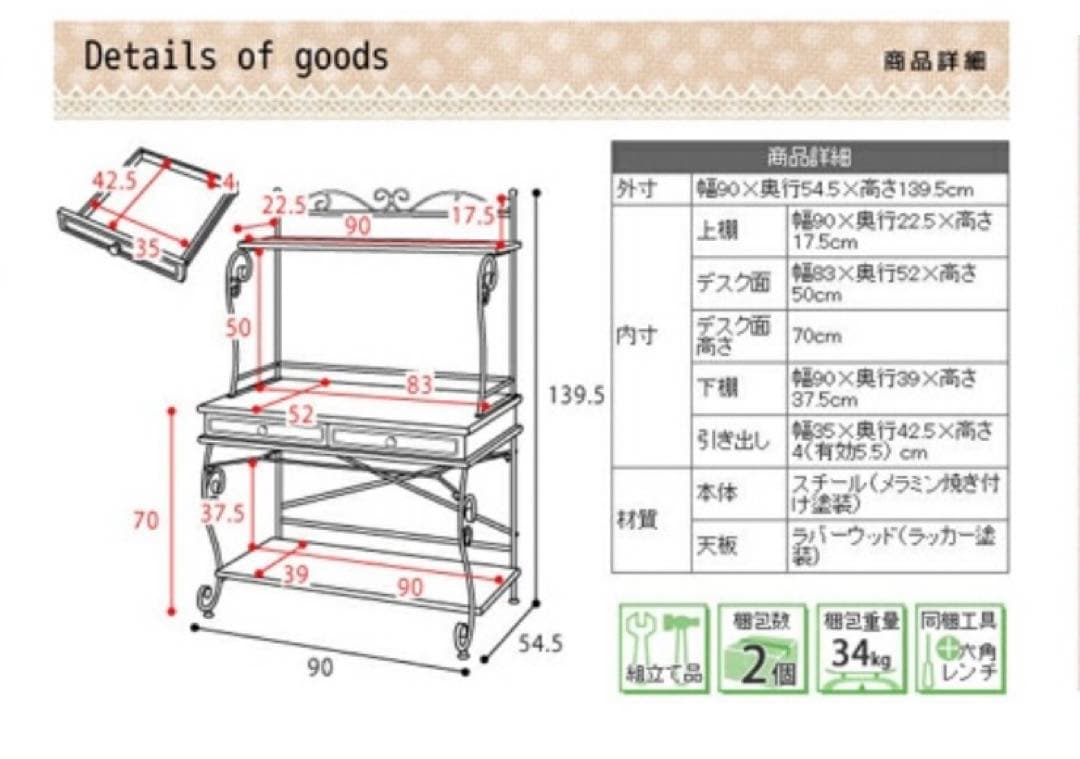 デスク　アイアン　上棚付き　アンティーク風　送料込み