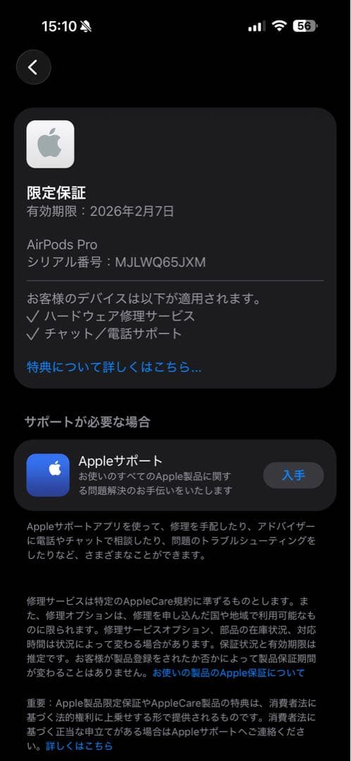 5*パ様 【限定保証品】AirPods pro 第二世代　タイプC