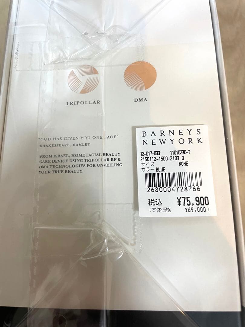 TRIPOLLAR トライポーラ　STOP V 新品未開封品