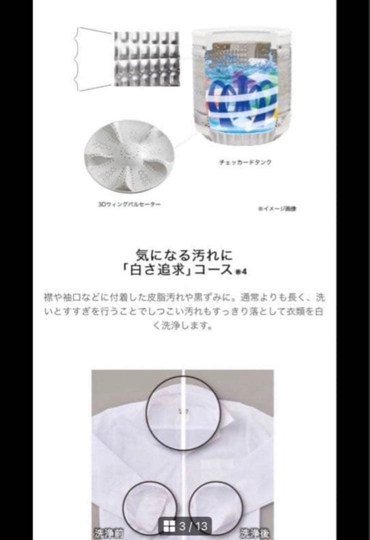 【高年式】2020年式 4.5kg Haier 洗濯機 BW-45A