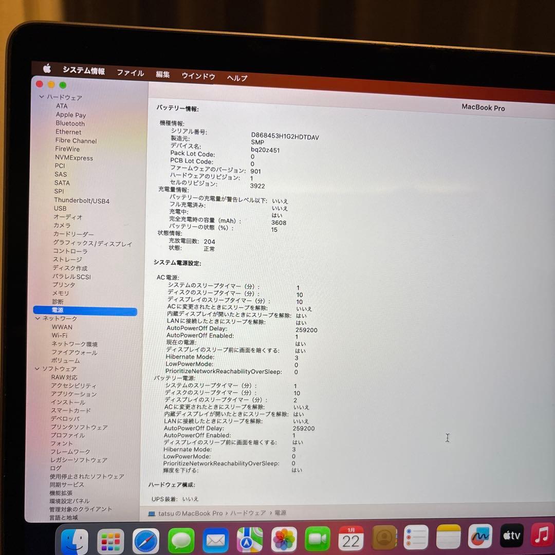 Apple MacBook Pro 13インチ 2017 16GB/512GB