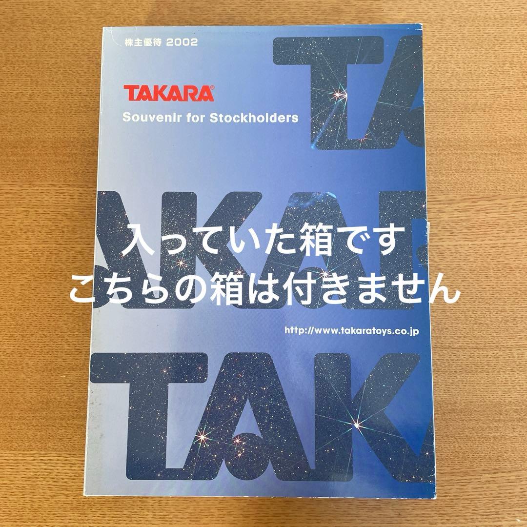 r*o様 ベイブレード　ドラグーングリップ アタッカー 限定版・チョロQ
