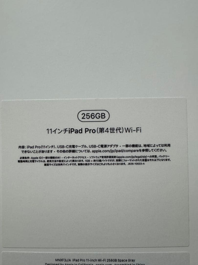 iPad Pro 第4世代 11インチ Wi-Fiモデル スペースグレイ