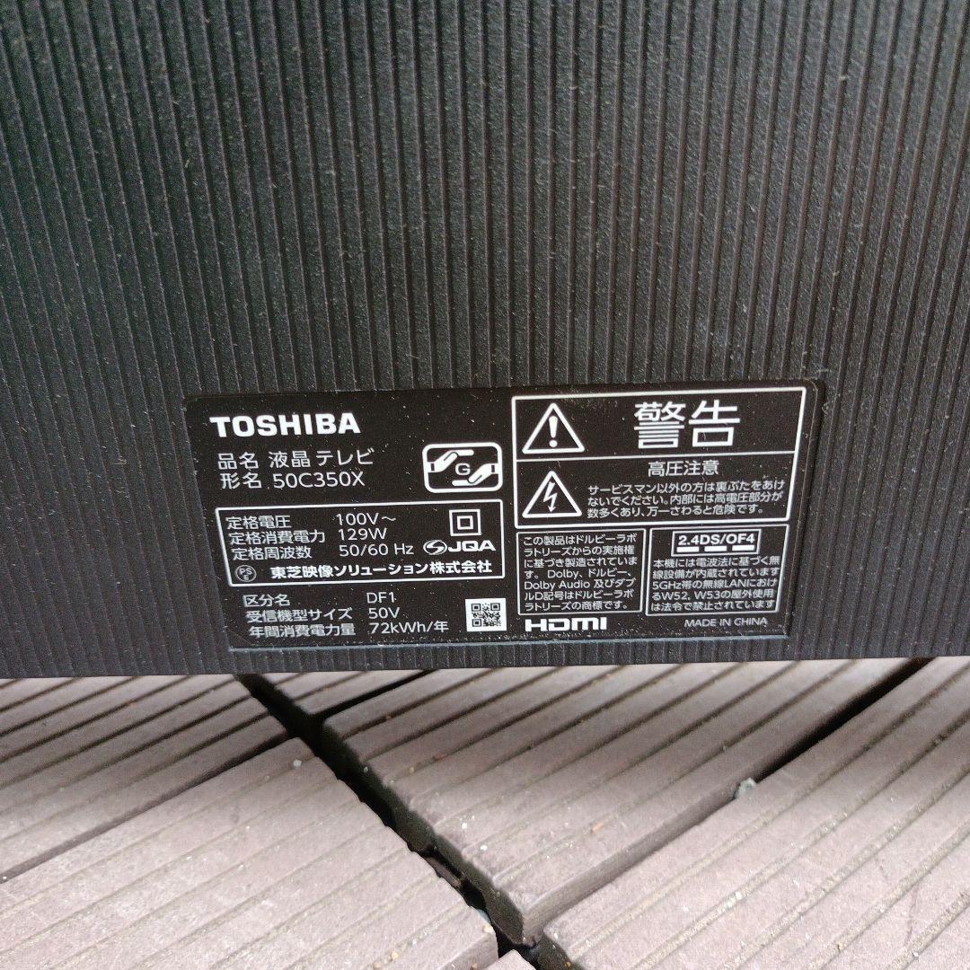 [16DXHPA] 4K TOSHIBA　REGZA 50C350X 液晶テレビ
