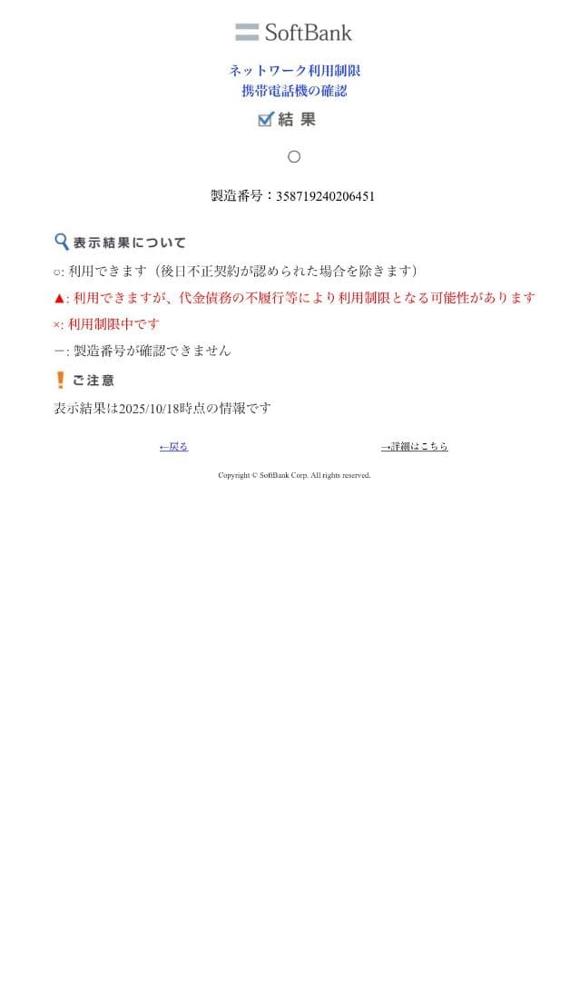 Apple iPhone 13 ホワイト 最大容量97%