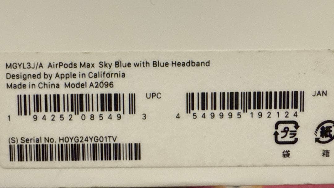 イヤホン Airpods Max Sky Blue