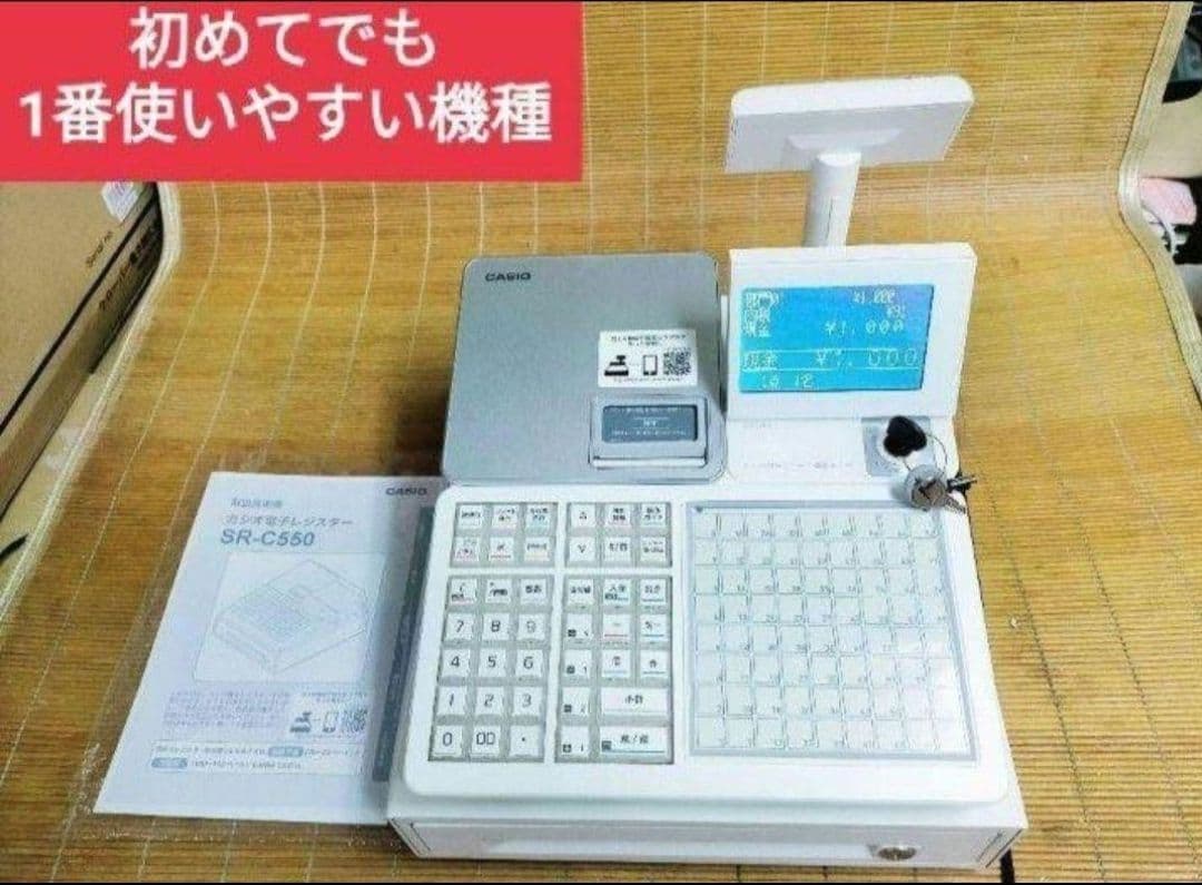 カシオレジスター　SR-CS550　スマホ連携Bluetooth　550654