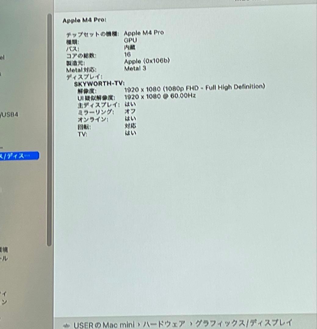 Macデスクトップ Mac mini M4 Pro 12C 16C 24GB 512GB 2024