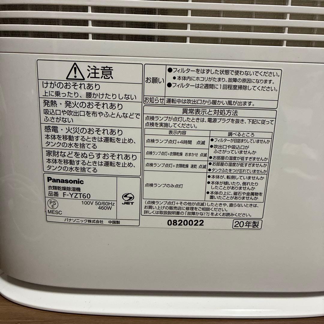 ホワイト 除湿機 コンパクト　家庭用