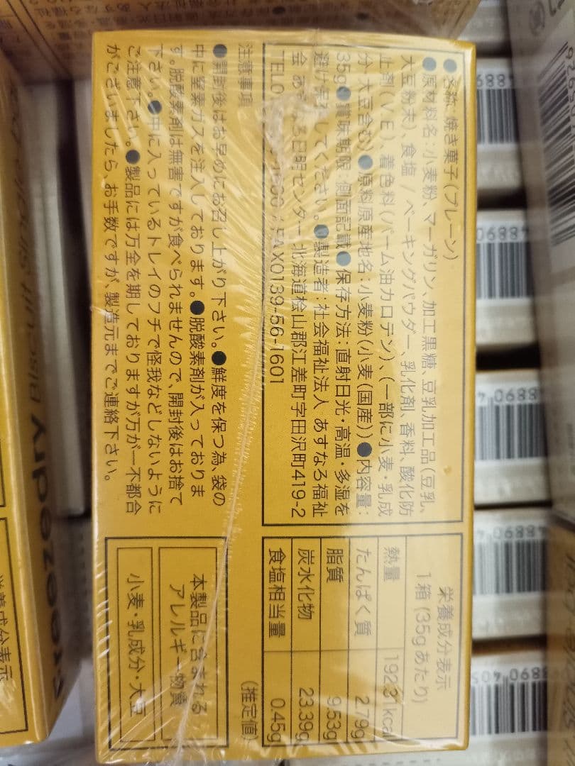 ビスケット　シングルバープレーン　100個　非常食