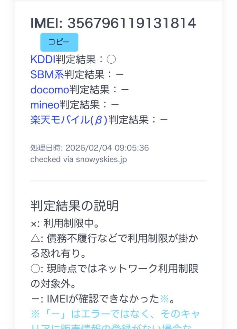 【美品】iPhoneSE2 128GB ブラック 新品互換バッテリー100%