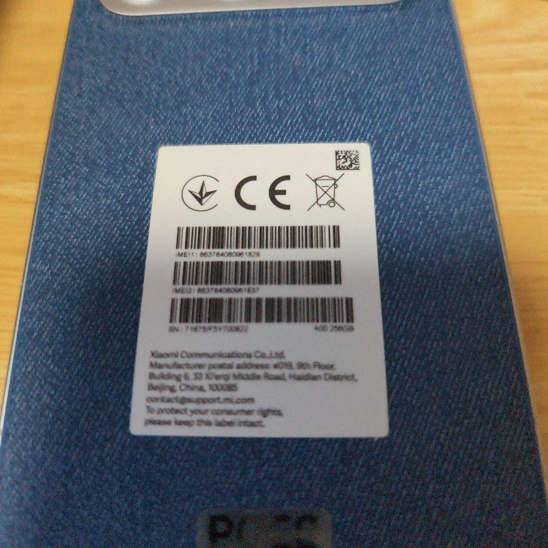 POCO F8 Ultra Denim Blue 12GB/256GB グロ版