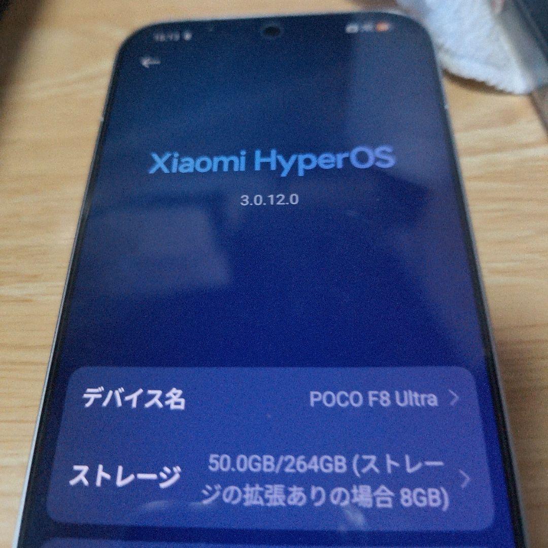 POCO F8 Ultra Denim Blue 12GB/256GB グロ版