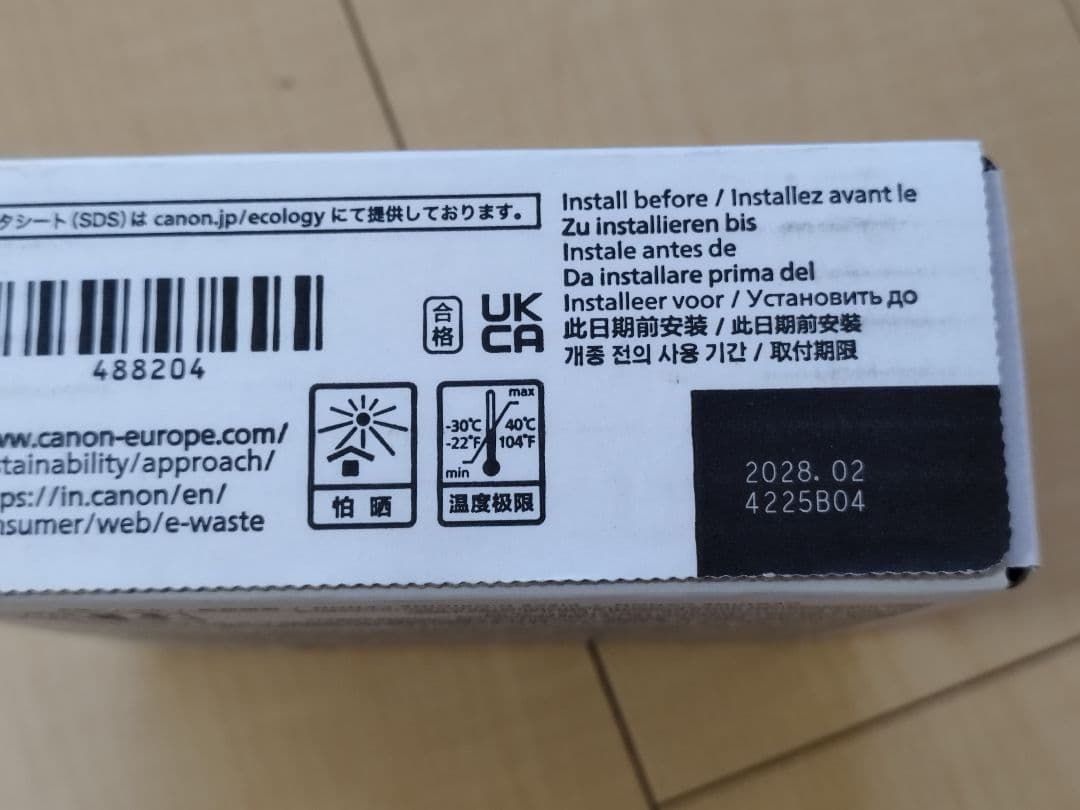 【新品未開封】キヤノンPFI-1300M image PROGRAFインク