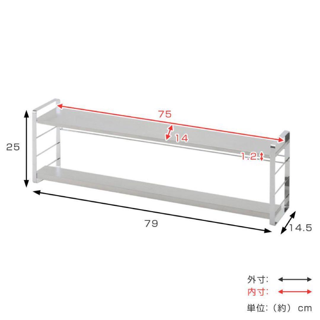 45818 汚れの目立ちにくい排気口カバー付きコンロ奥ラック 75幅用