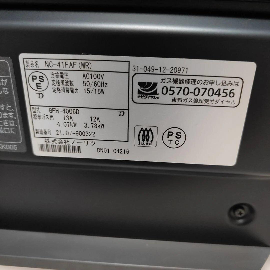 （美品都市ガス用）ガスファンヒーター ピンク