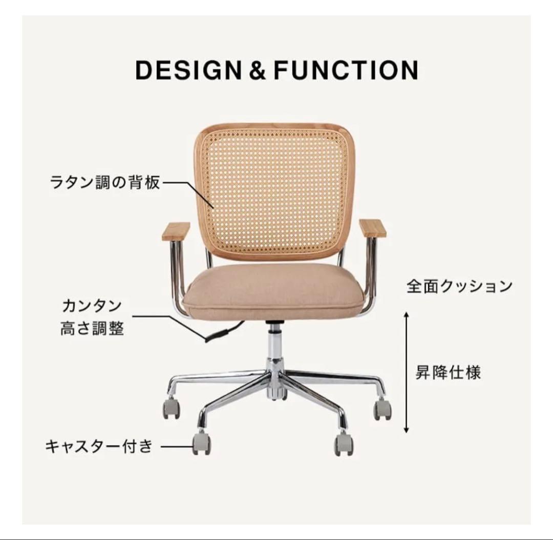 LOWYA ラタン調デスクチェア