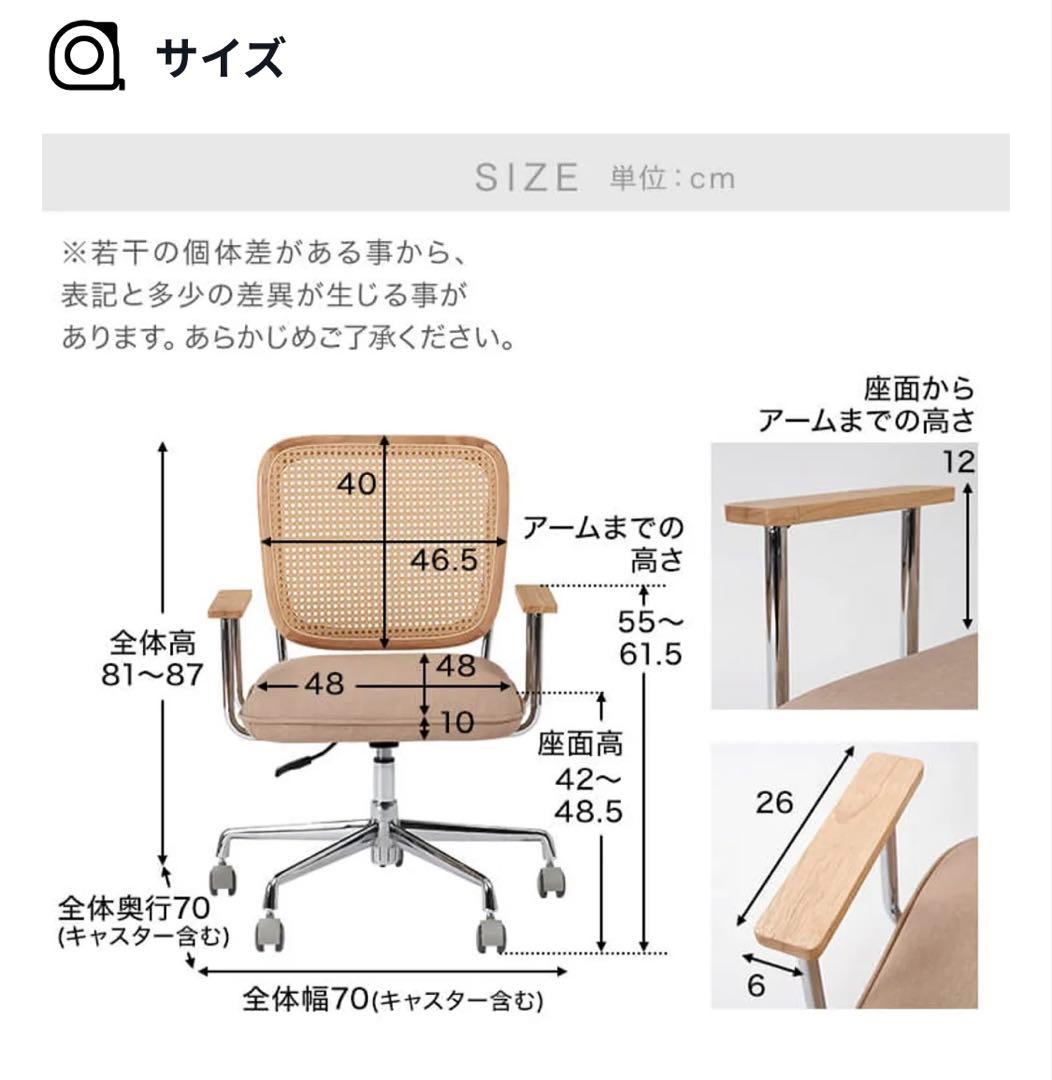 LOWYA ラタン調デスクチェア