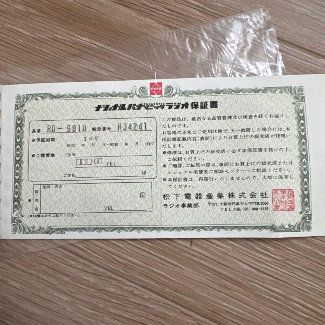 ナショナルパナソニック　BCL用アンテナカップラー　RD9810