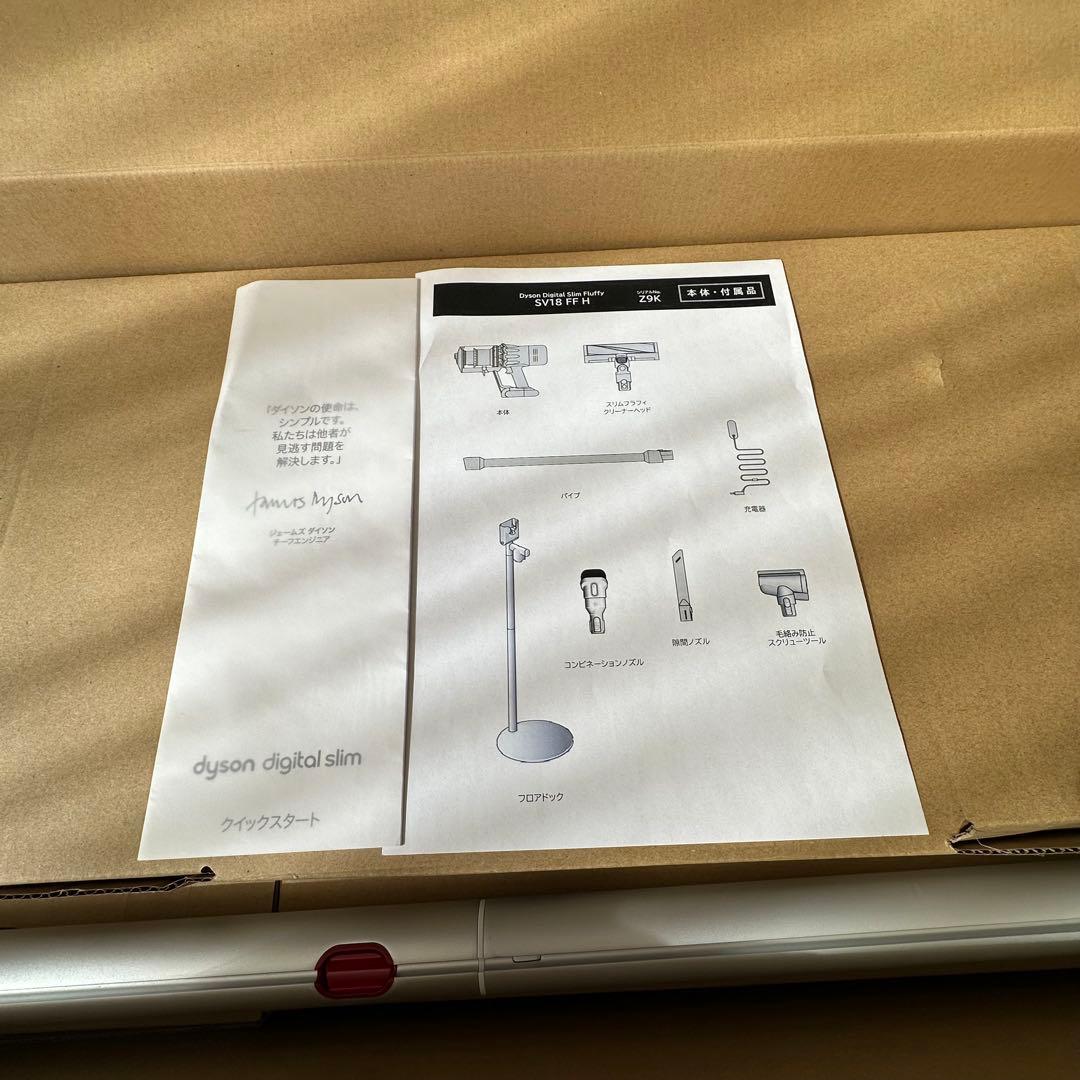 ダイソン　SV18 FF H dyson digital slim fluffy