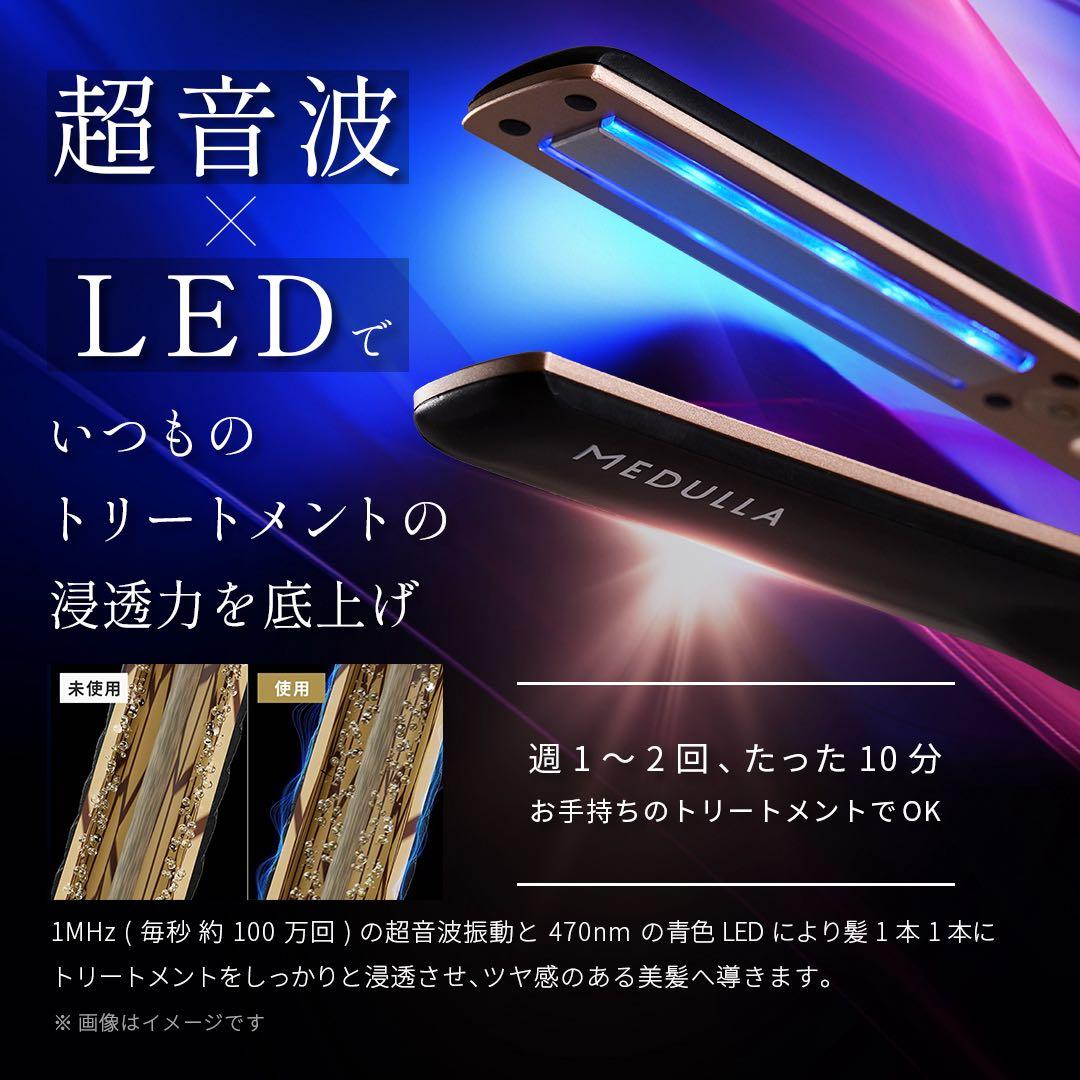 MEDULLA メデュラ　SONIC-SHINE PRO ソニックシャインプロ