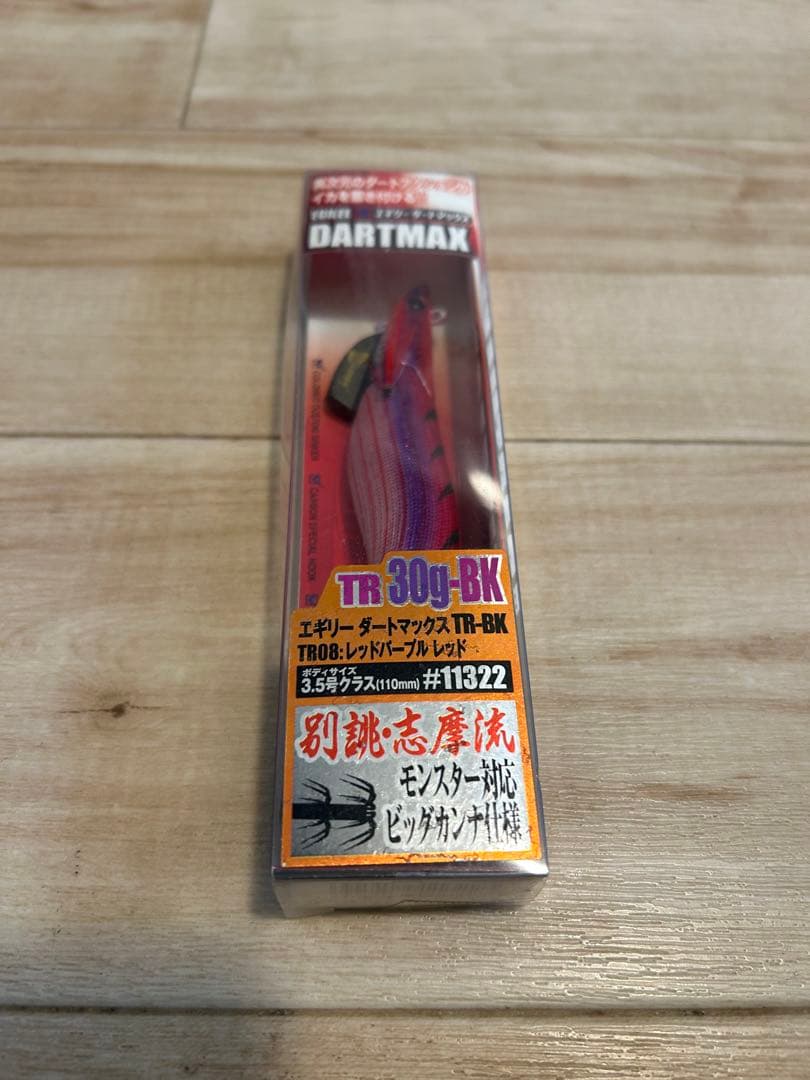 ③ DARTMAX TR 3個➕3.5号パープル1個　新品未使用