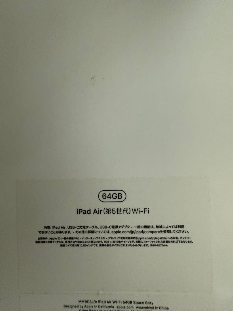 iPad Air第5世代　64GB 最大バッテリー残量93% 美品‼️最終値下げ‼️