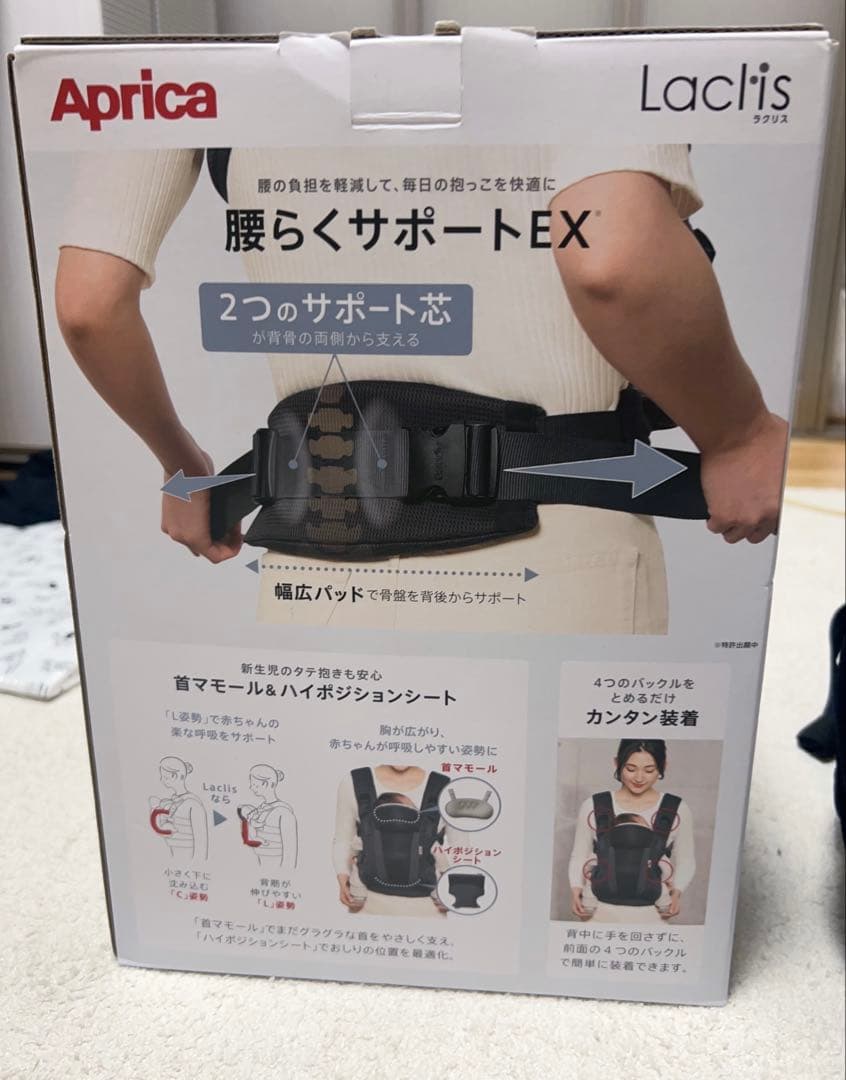 Aprica ラクリス 抱っこ紐 ネイビー