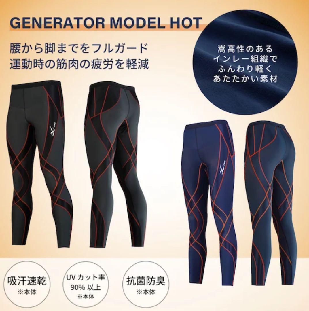 送料込み◆CW-X 新品未使用 タイツ size M