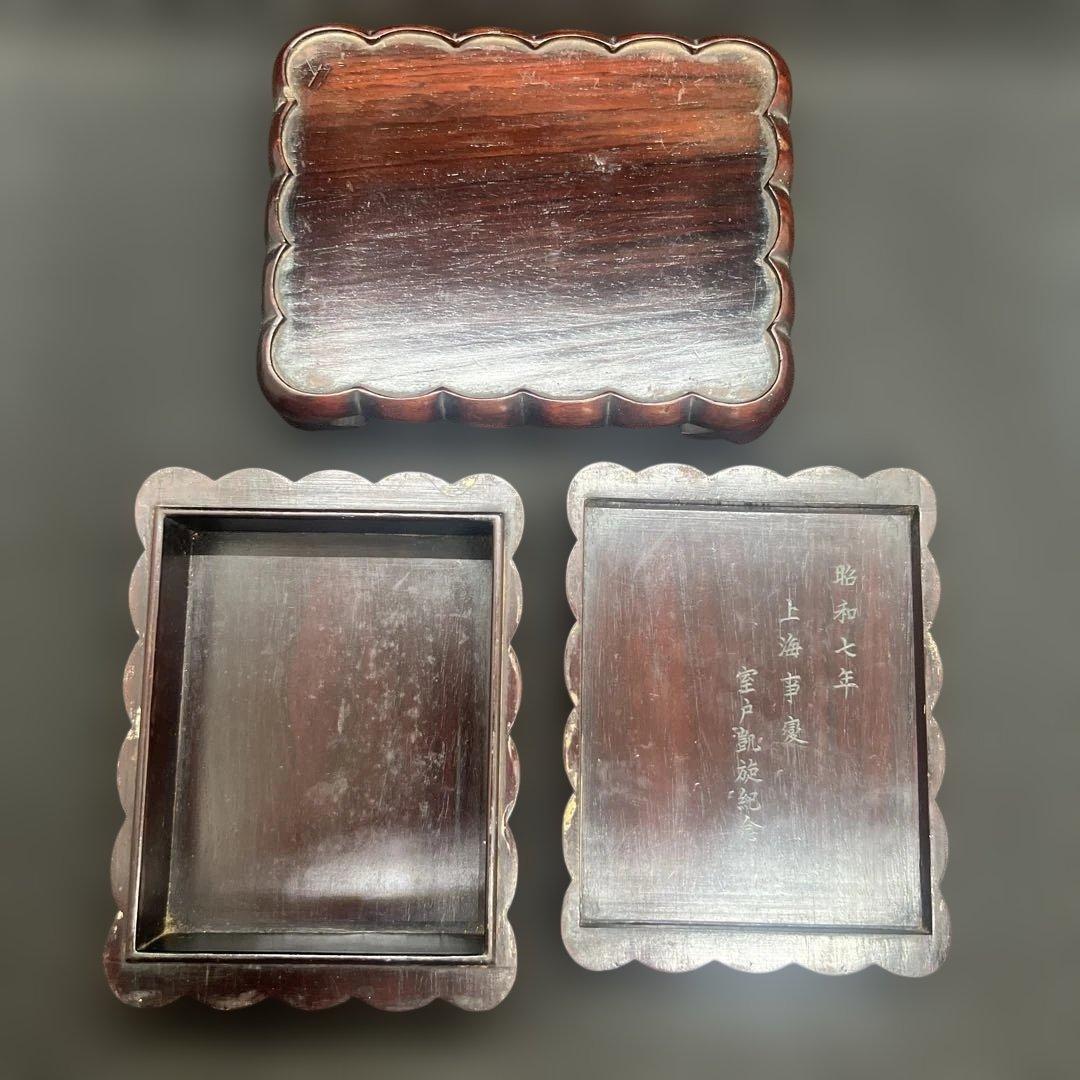 昭和レトロ　紫檀製小物入れ　タバコ入れ　昭和七年　上海事変記念　貴木紅木　お記念