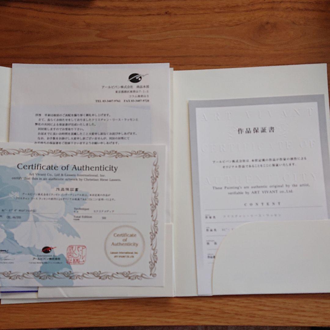 ラッセン ルビー オブ ザ サウスパシフィック