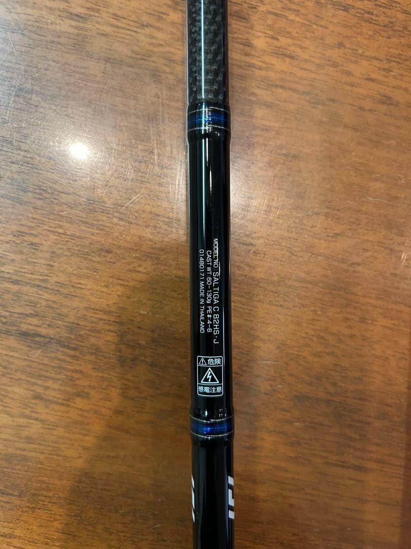 ソルティガC82HS・J