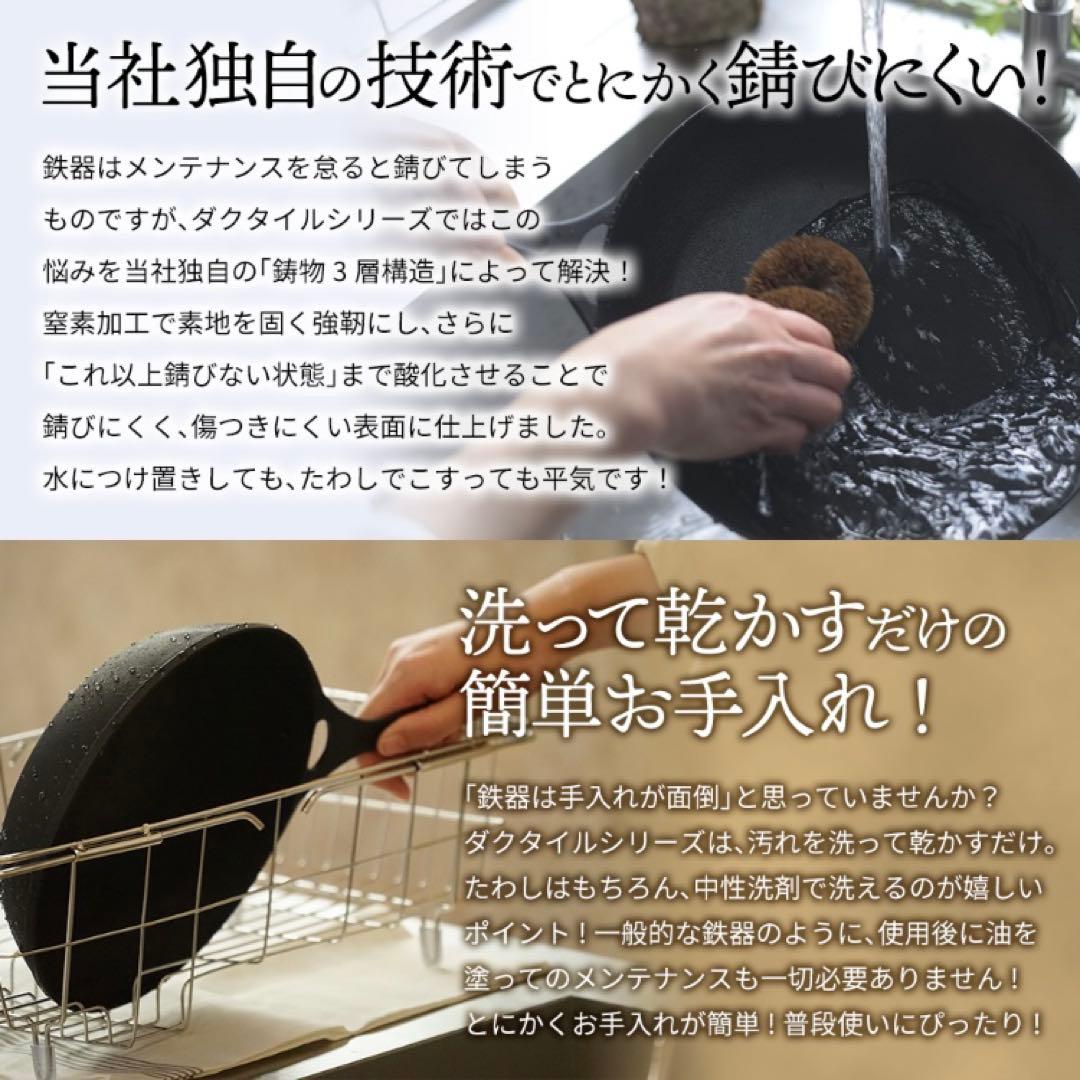 ダクタイルパン 26cm 新品未使用　箱付き