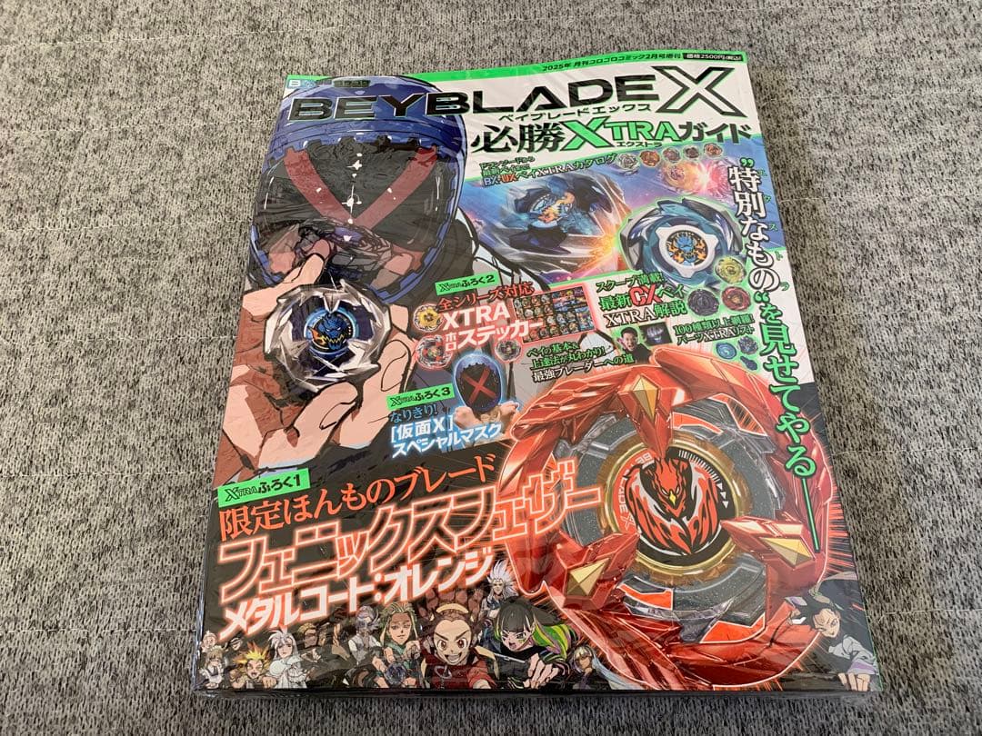 ベイブレードX 必勝XTRAガイド＆シャークスケイル＆エンペラーマイトセット