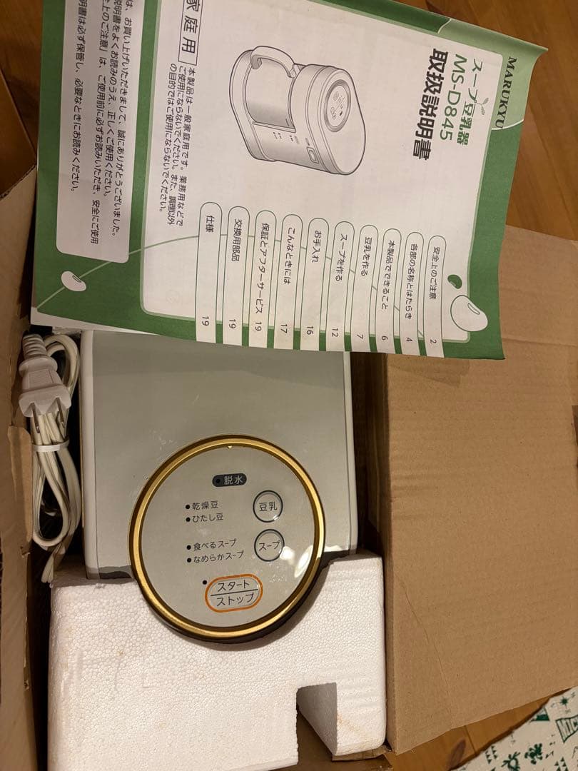 スープ豆乳器 MARUKYU スープの力