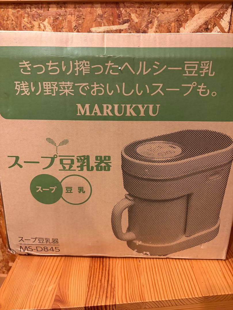 スープ豆乳器 MARUKYU スープの力