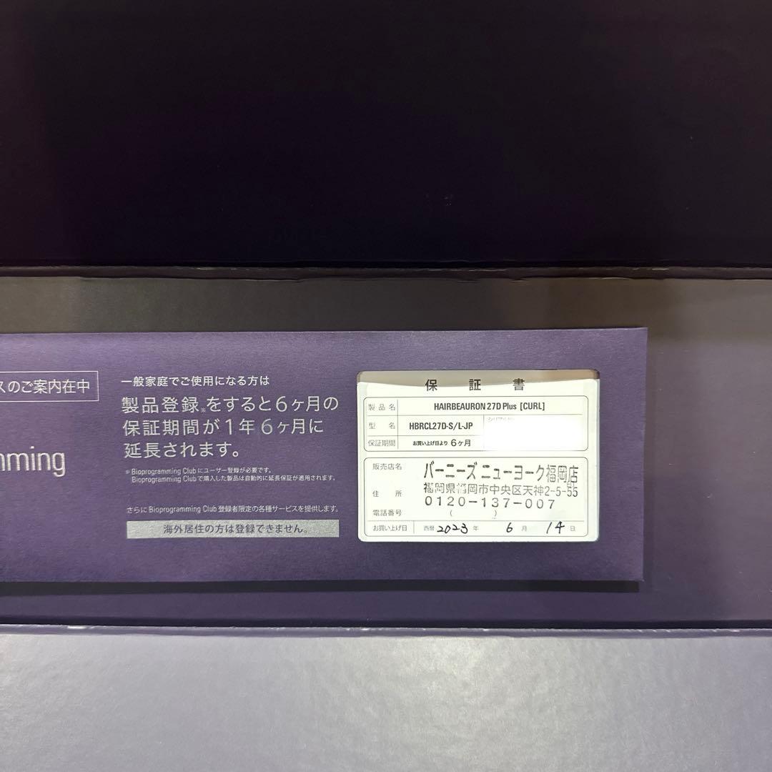 【付属品完備】ヘアビューロン　カールアイロン　34㎜　27D 美品