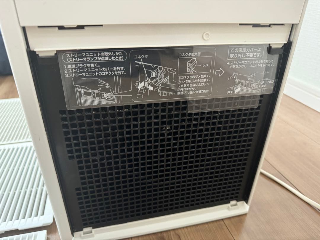 ダイキンMCK55U-W 加湿空気清浄機 加湿ストリーマ空気清浄機 ホワイト