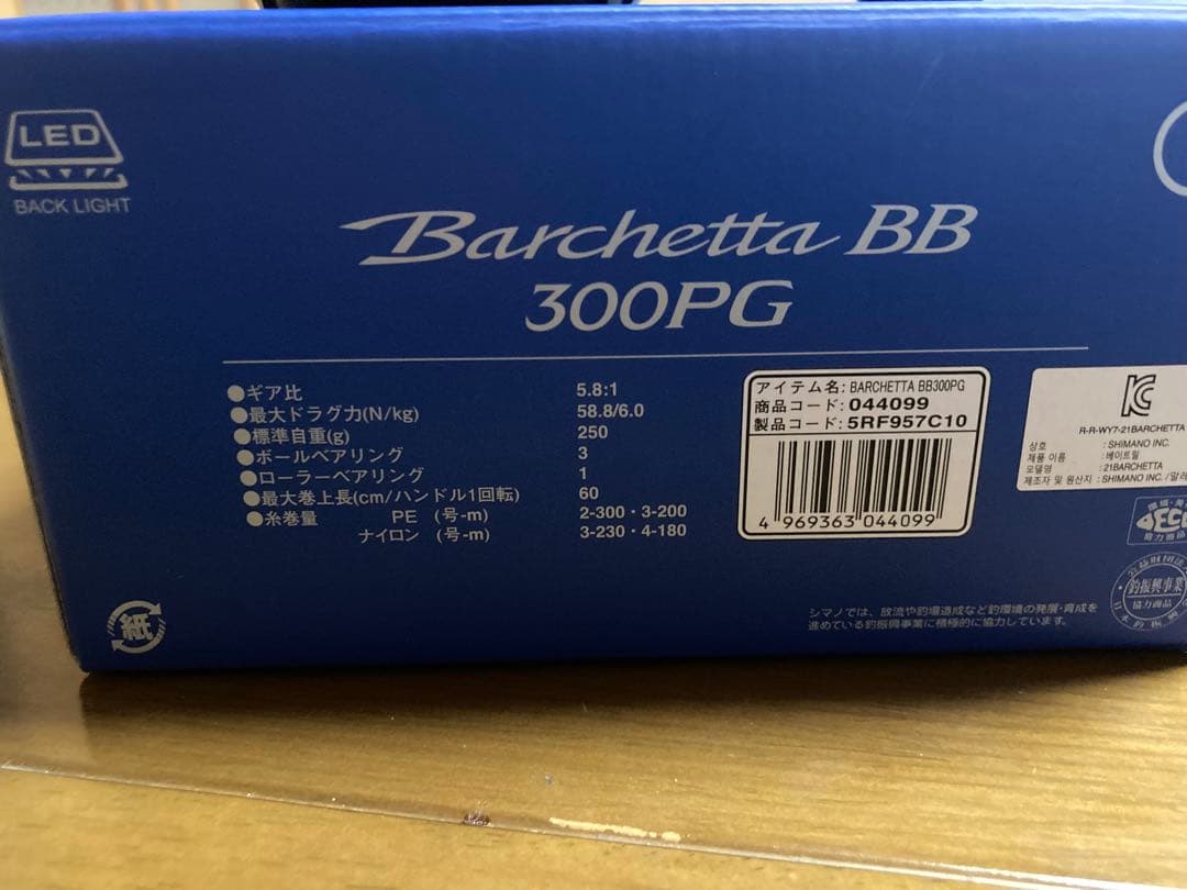 シマノバルケッタbb 300ＰＧ１回使用美品