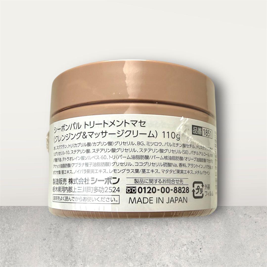 ６個　C'BON シーボン パル　トリートメントマセ クレンジングクリーム