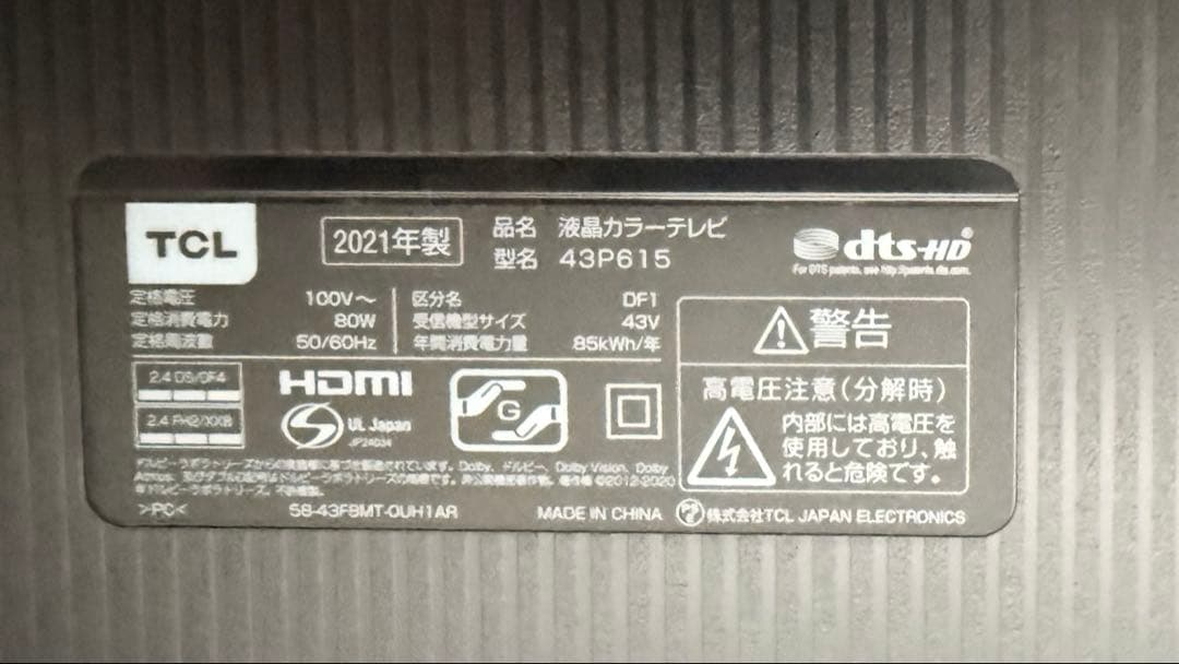 TCL 4K スマート液晶テレビ AndroidTV 43インチ 4Kチューナ